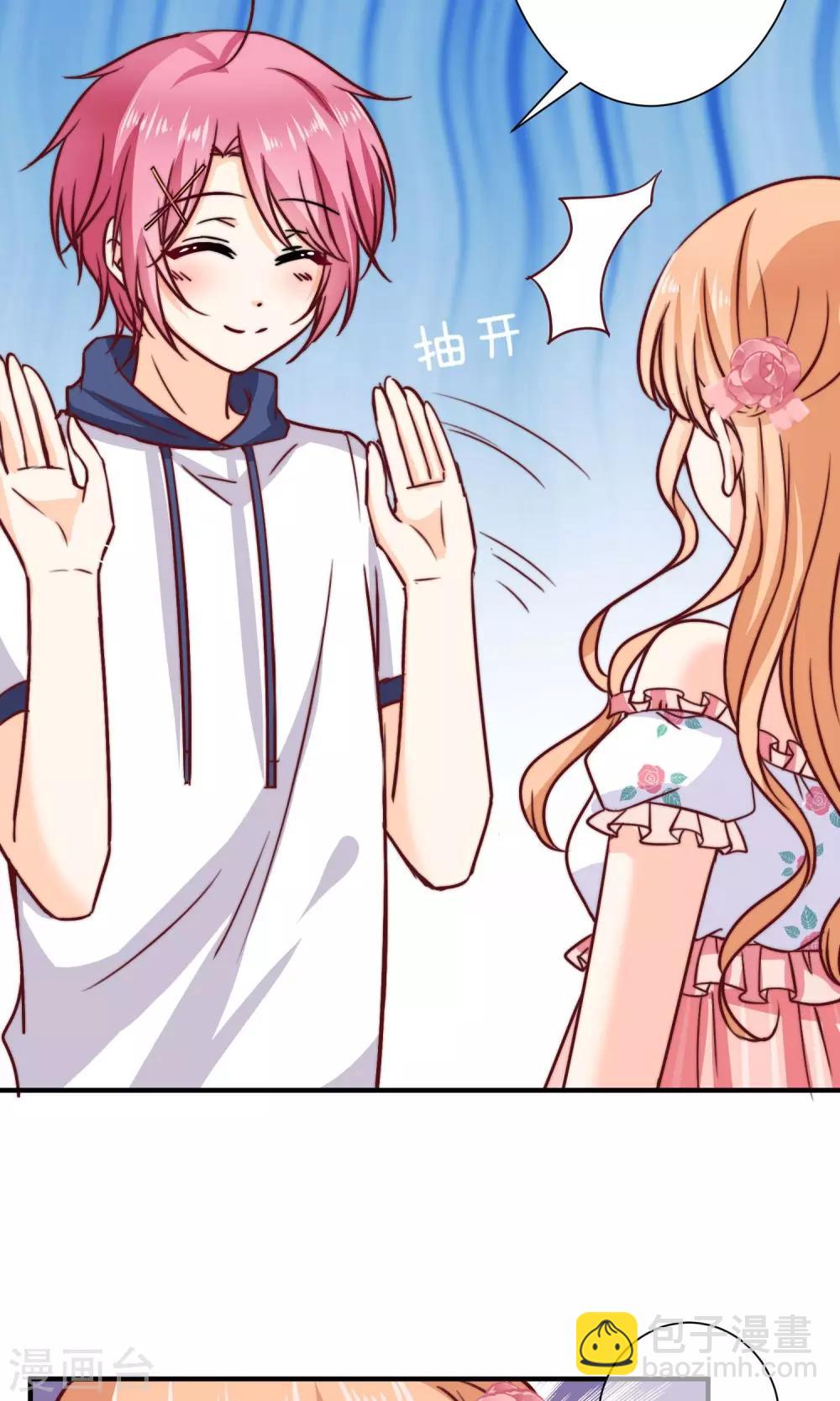 第3话 男神出现啦-第4话