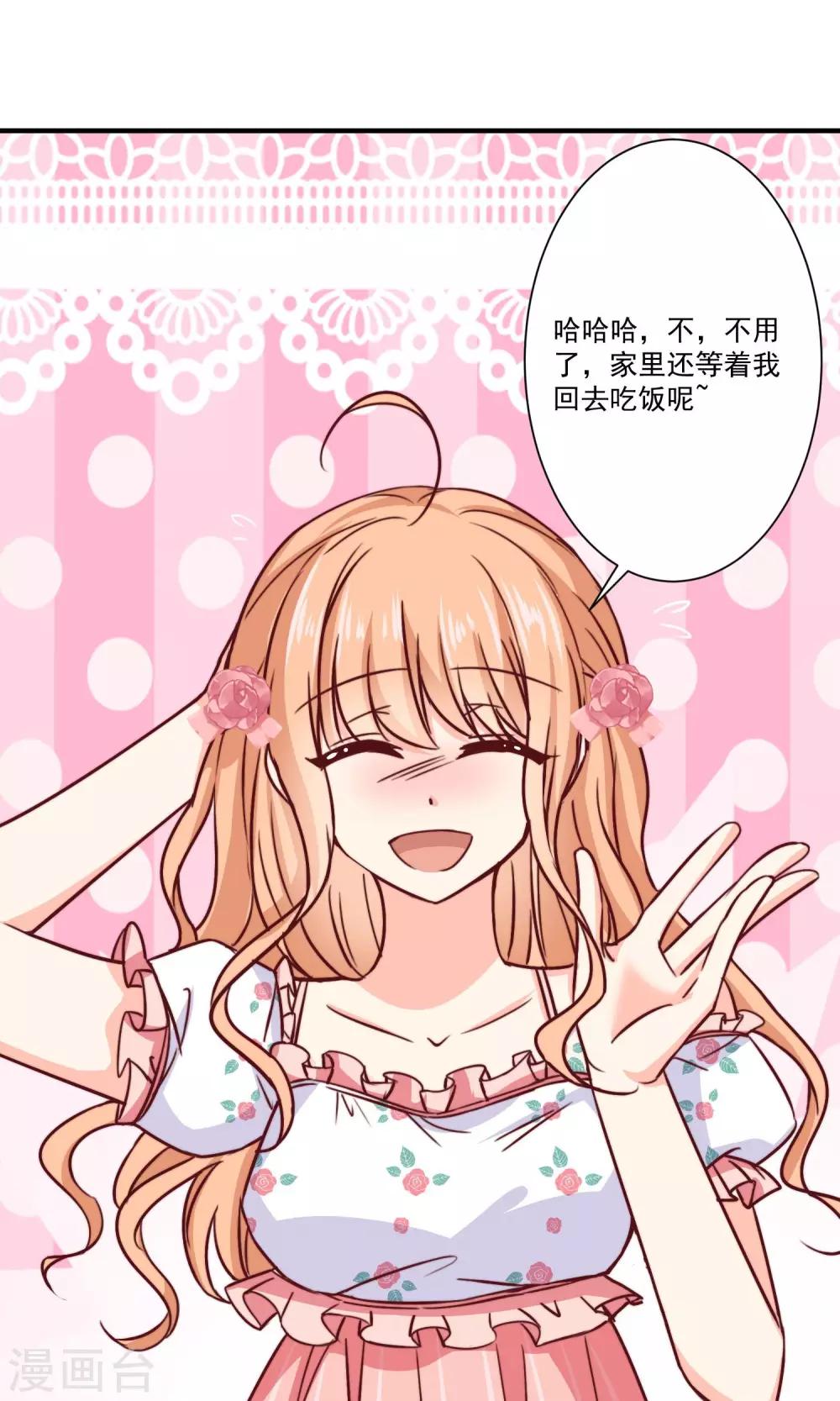 第3话 男神出现啦-第4话