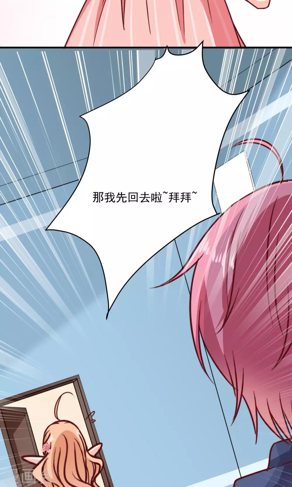 第3话 男神出现啦-第4话