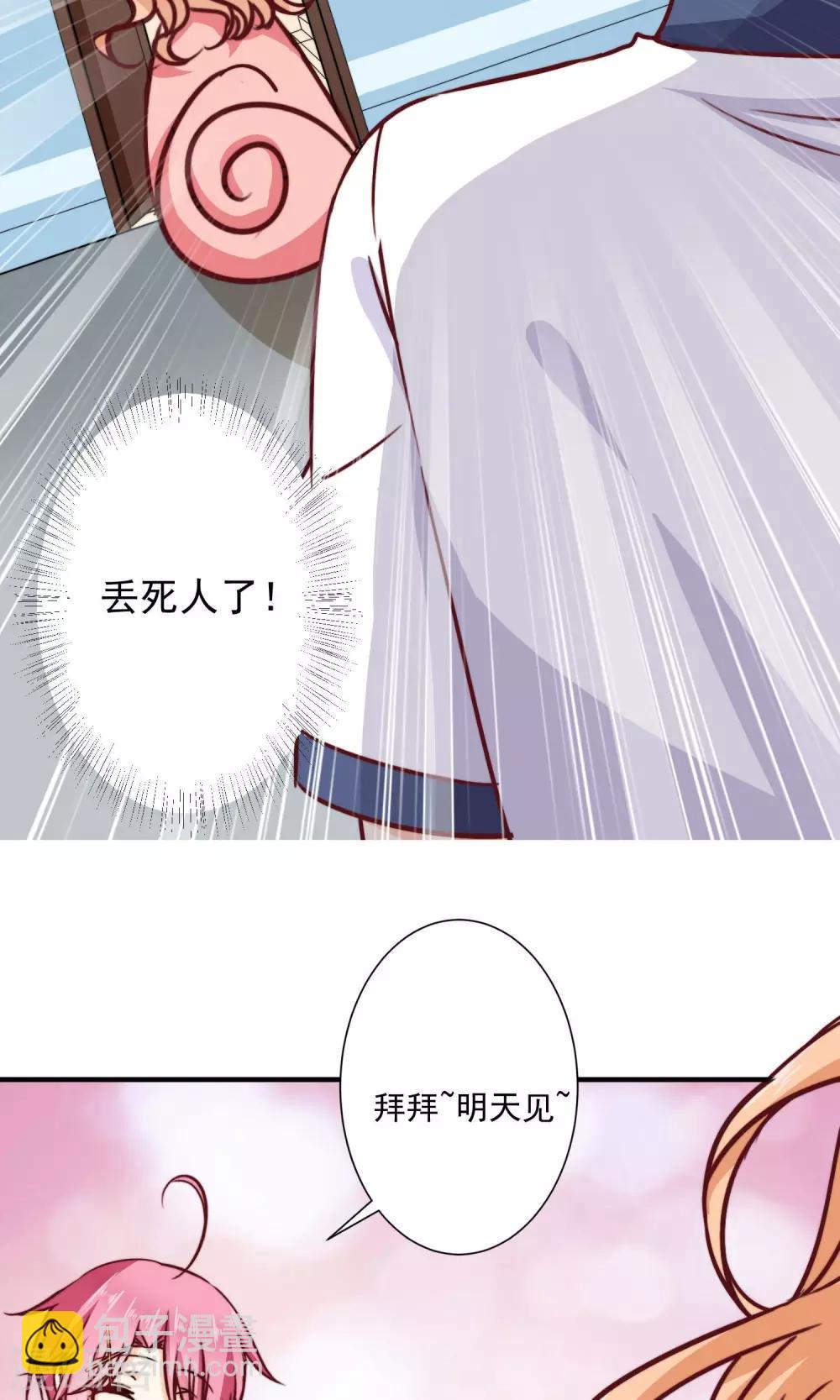 第3话 男神出现啦-第4话