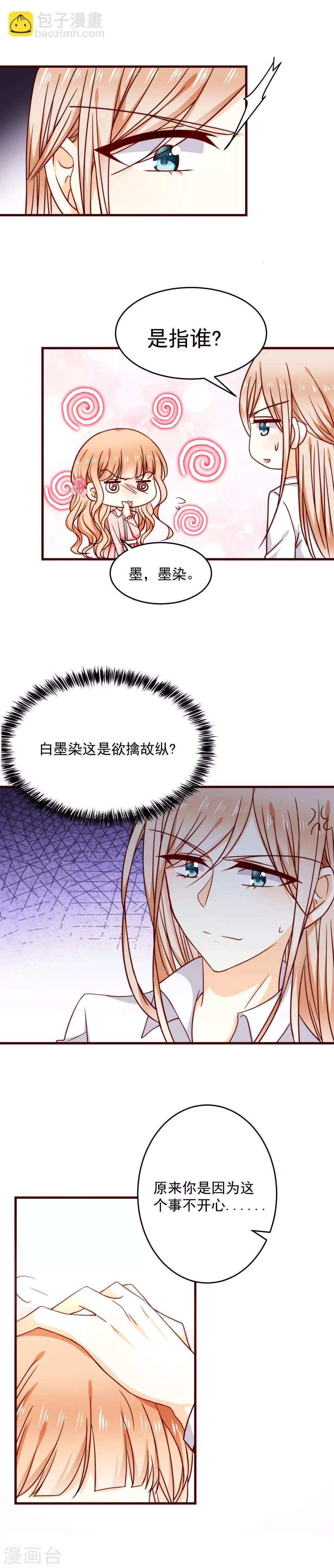 第28话 弄巧成拙-第32话