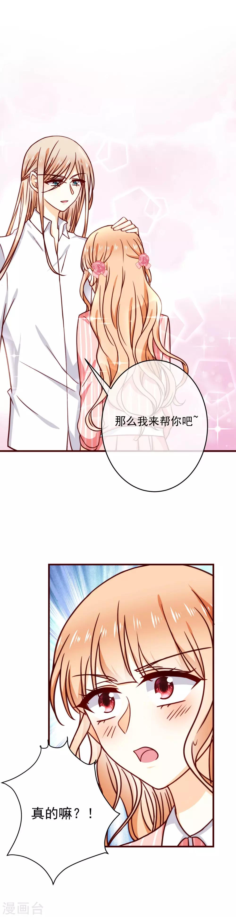 第28话 弄巧成拙-第32话