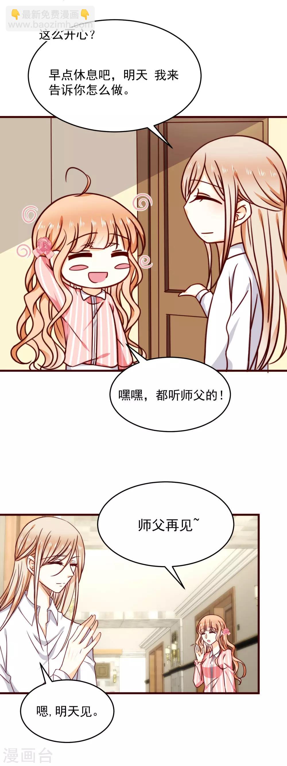 第28话 弄巧成拙-第32话