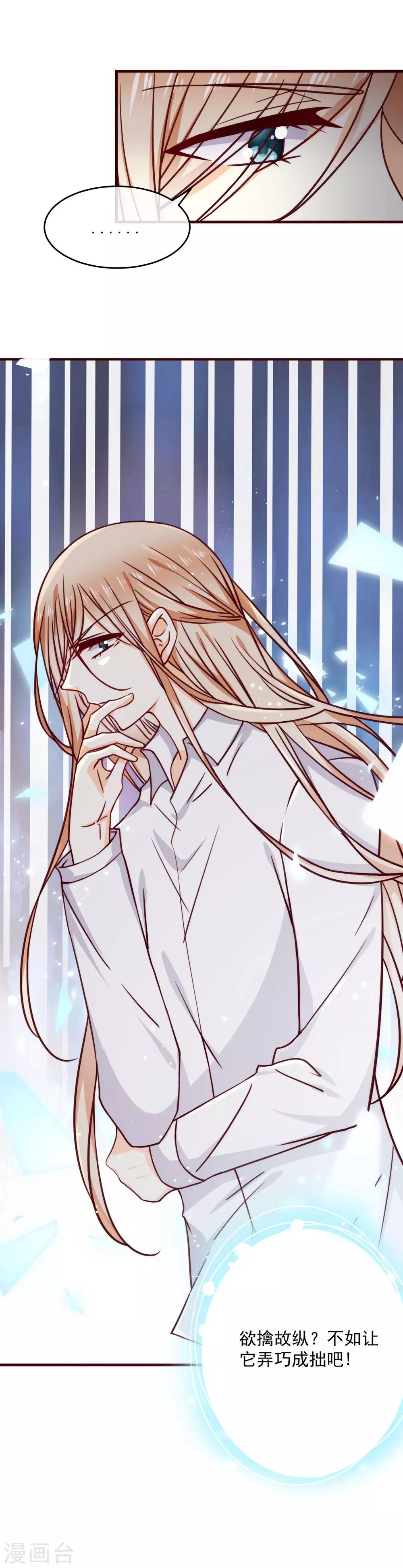 第28话 弄巧成拙-第32话