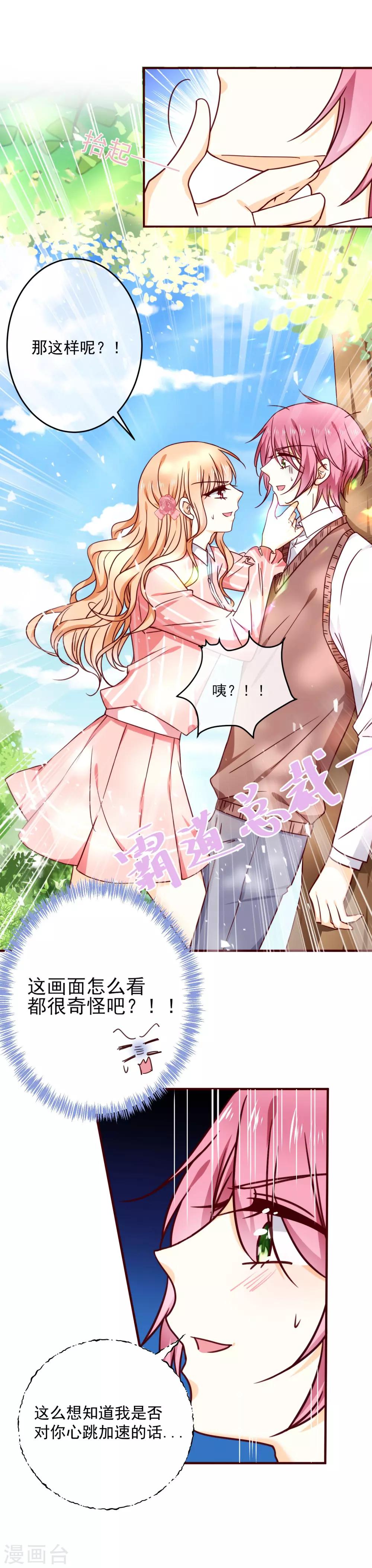 第28话 弄巧成拙-第32话