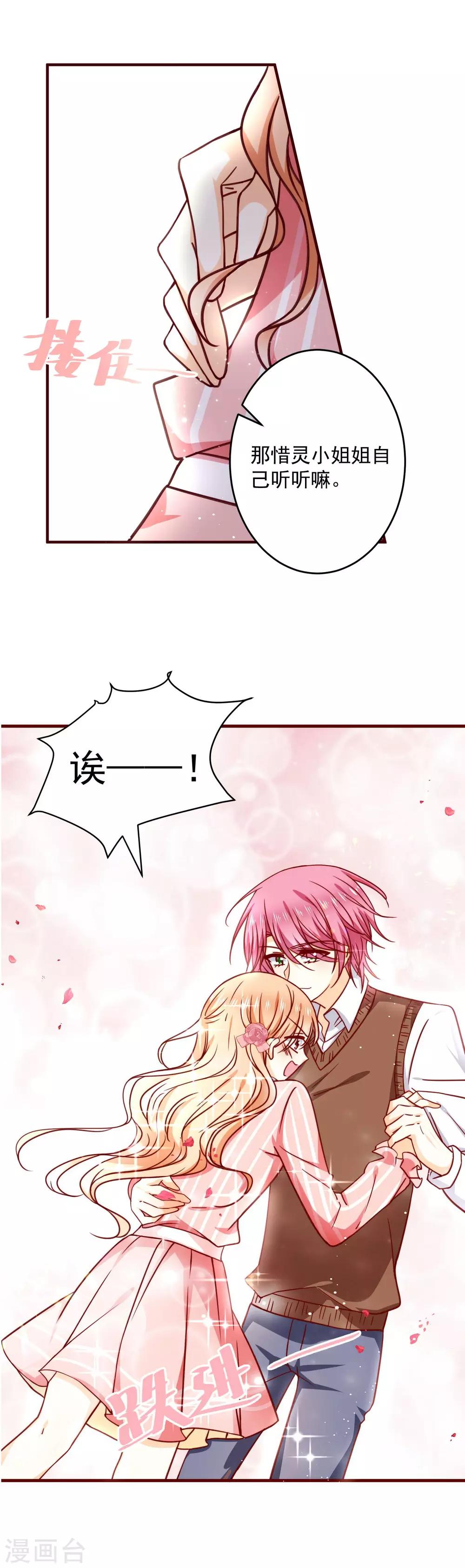 第28话 弄巧成拙-第32话