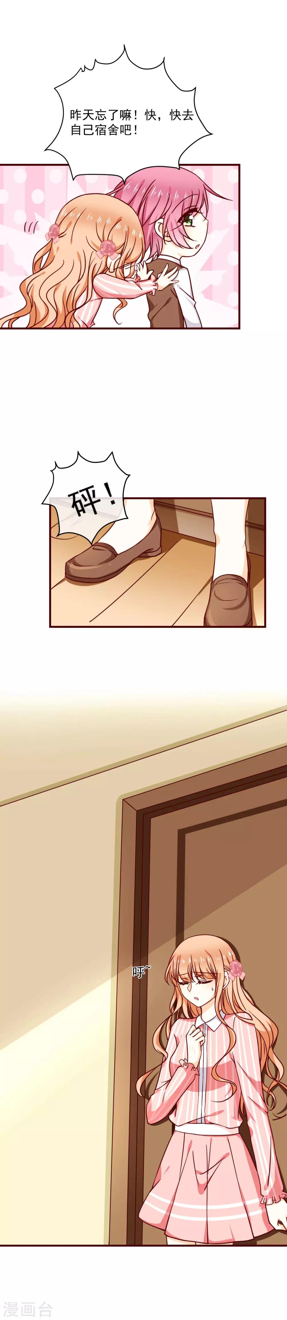 第28话 弄巧成拙-第32话