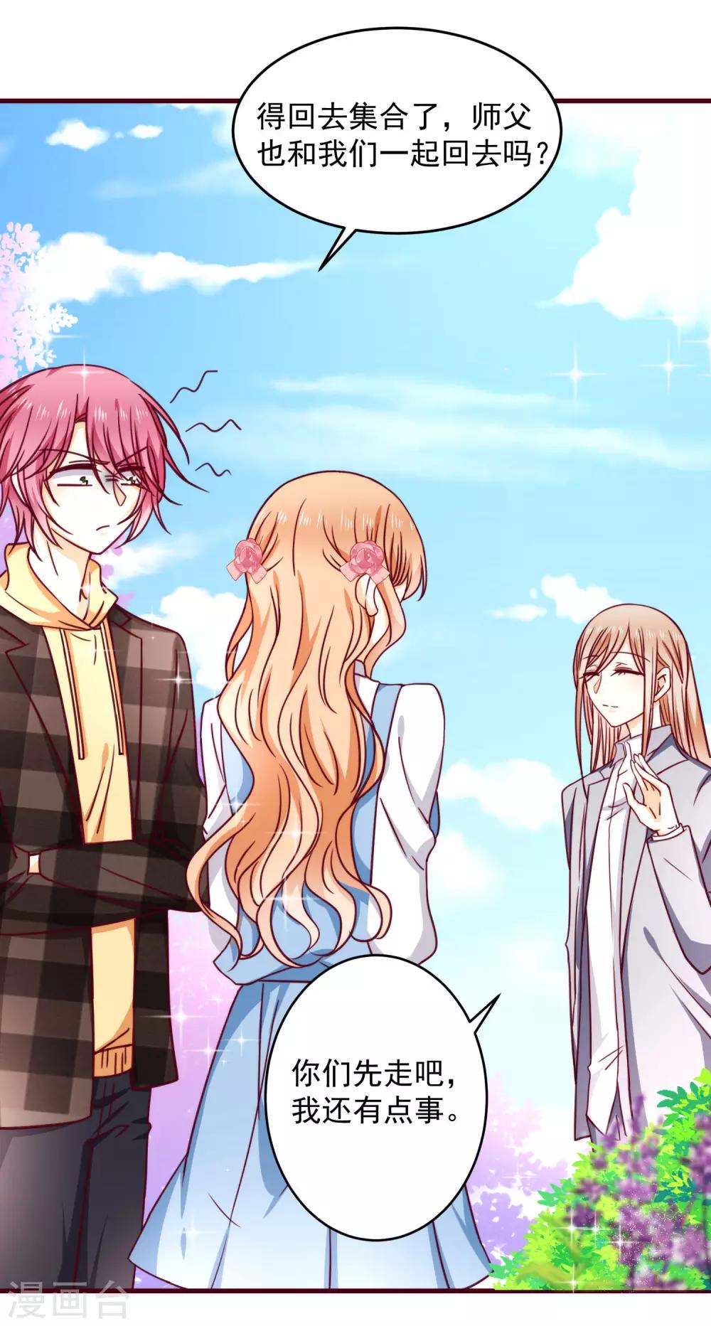 第30话 初吻？！-第34话