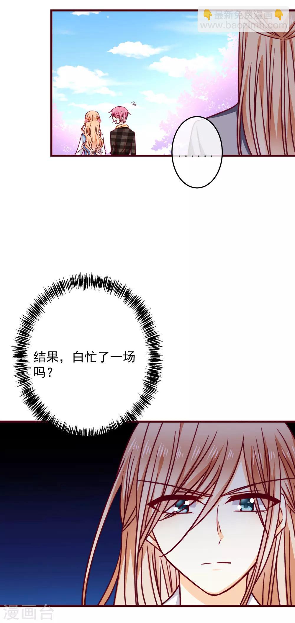 第30话 初吻？！-第34话