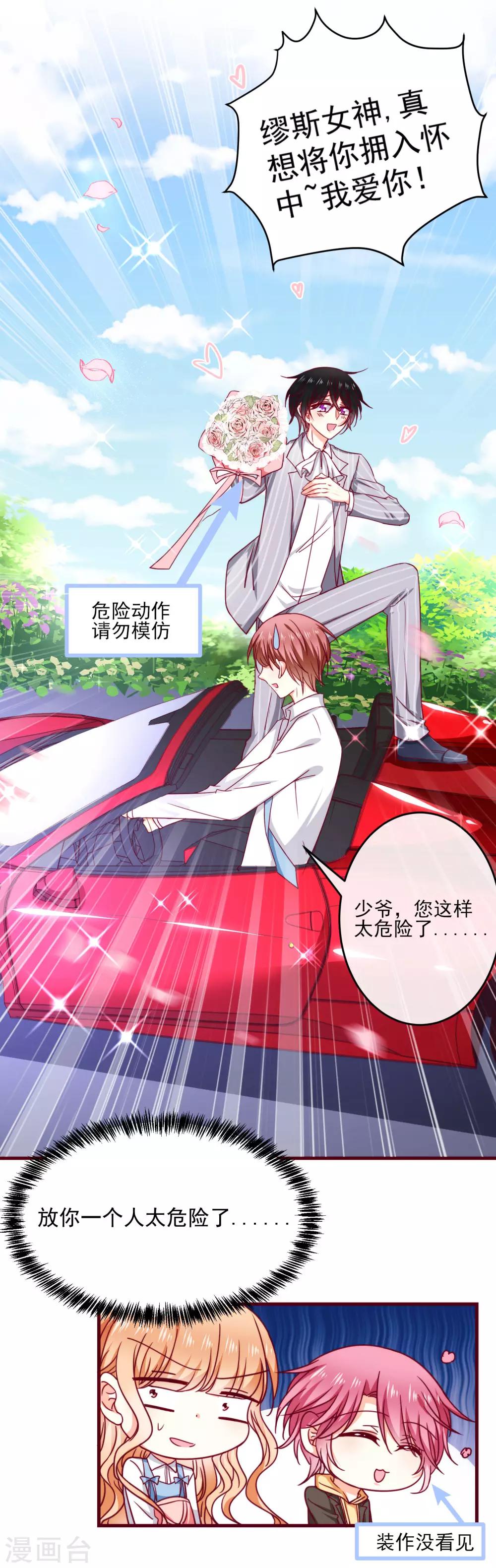 第30话 初吻？！-第34话