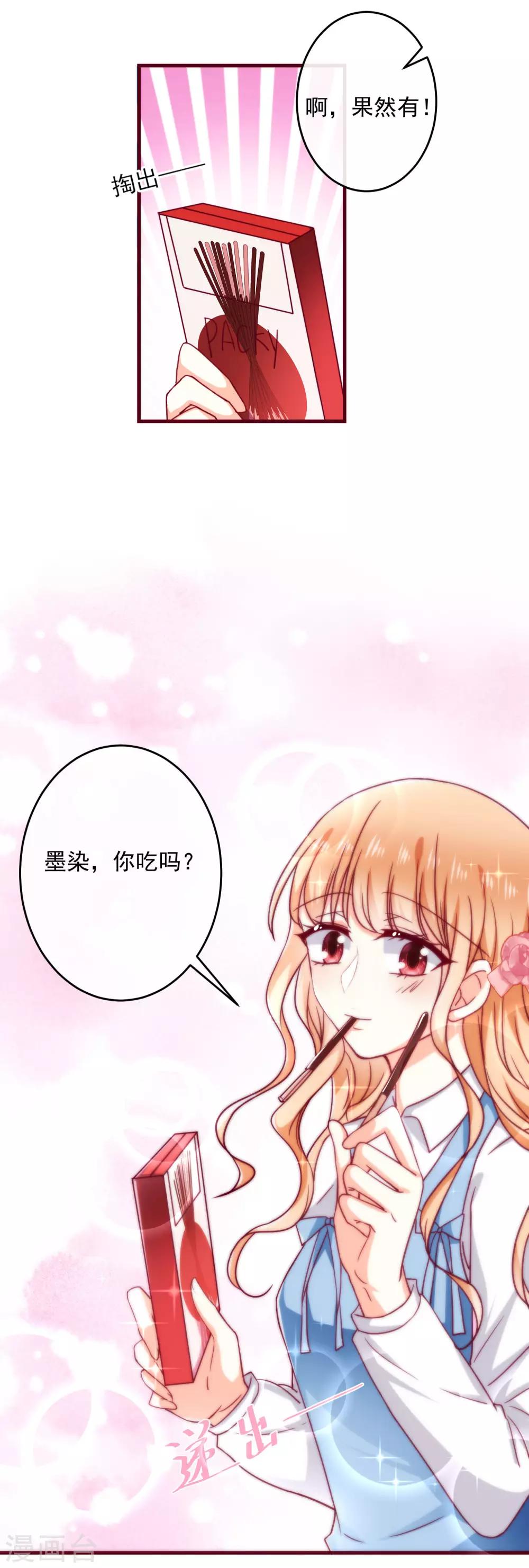 第30话 初吻？！-第34话