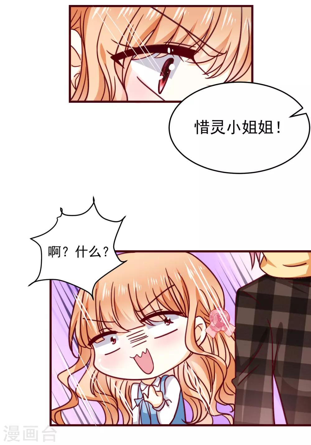 第30话 初吻？！-第34话