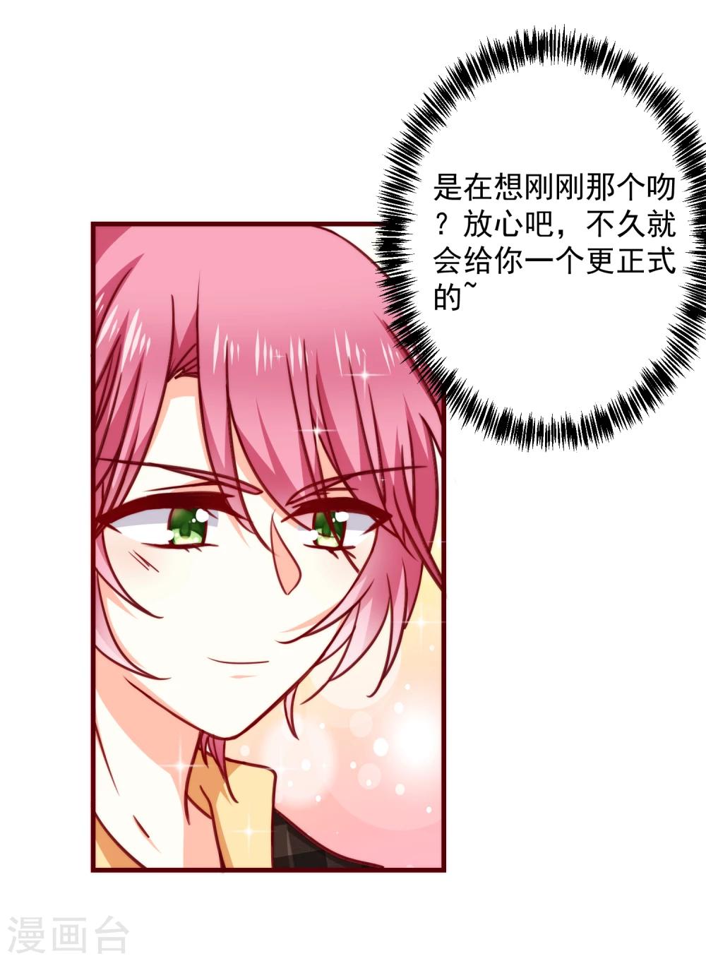 第30话 初吻？！-第34话