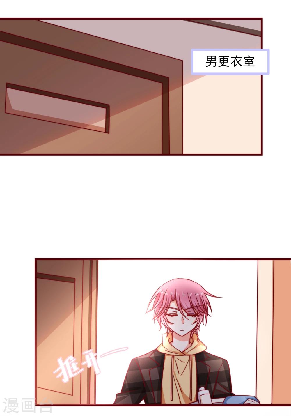 第30话 初吻？！-第34话