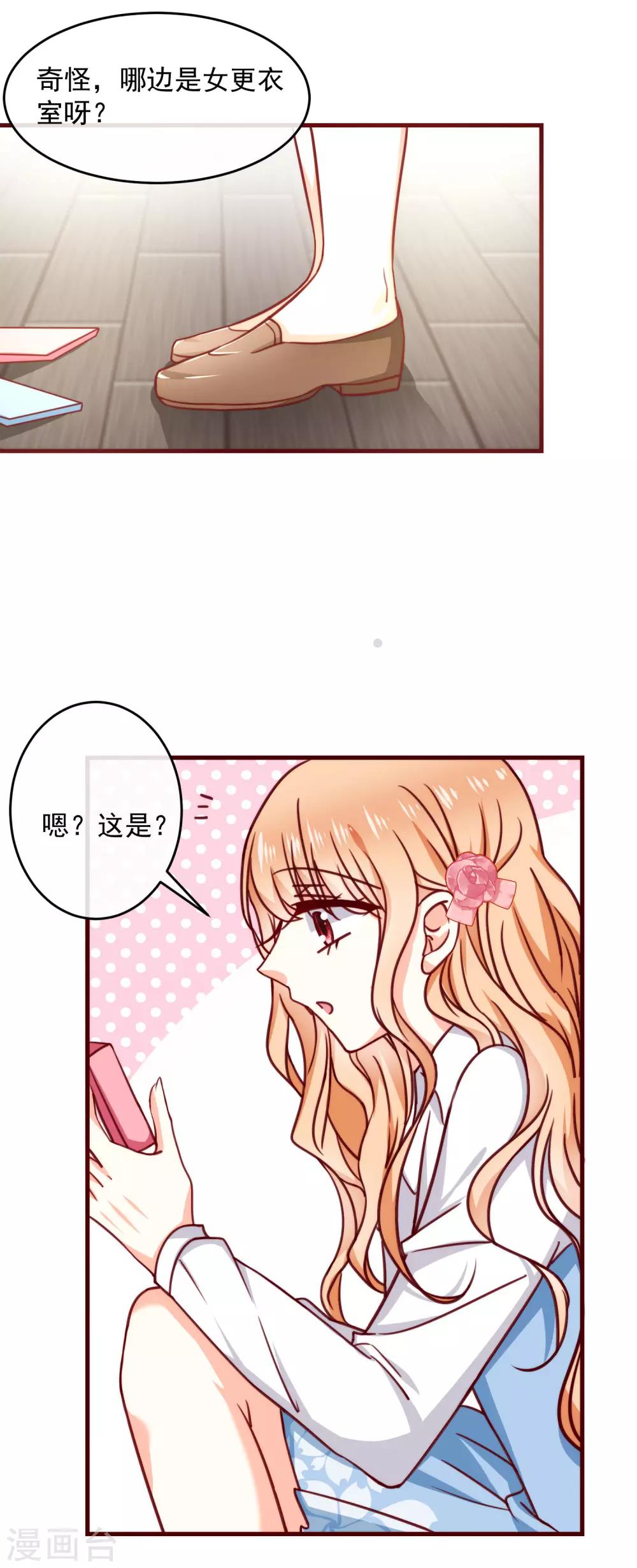 第30话 初吻？！-第34话