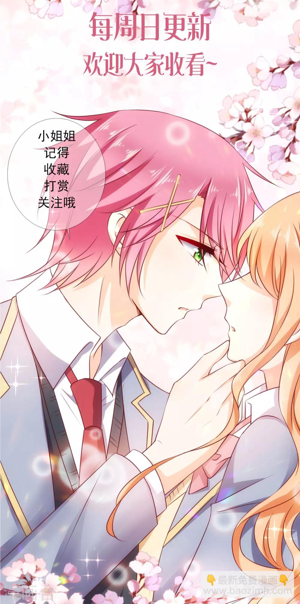 第30话 初吻？！-第34话