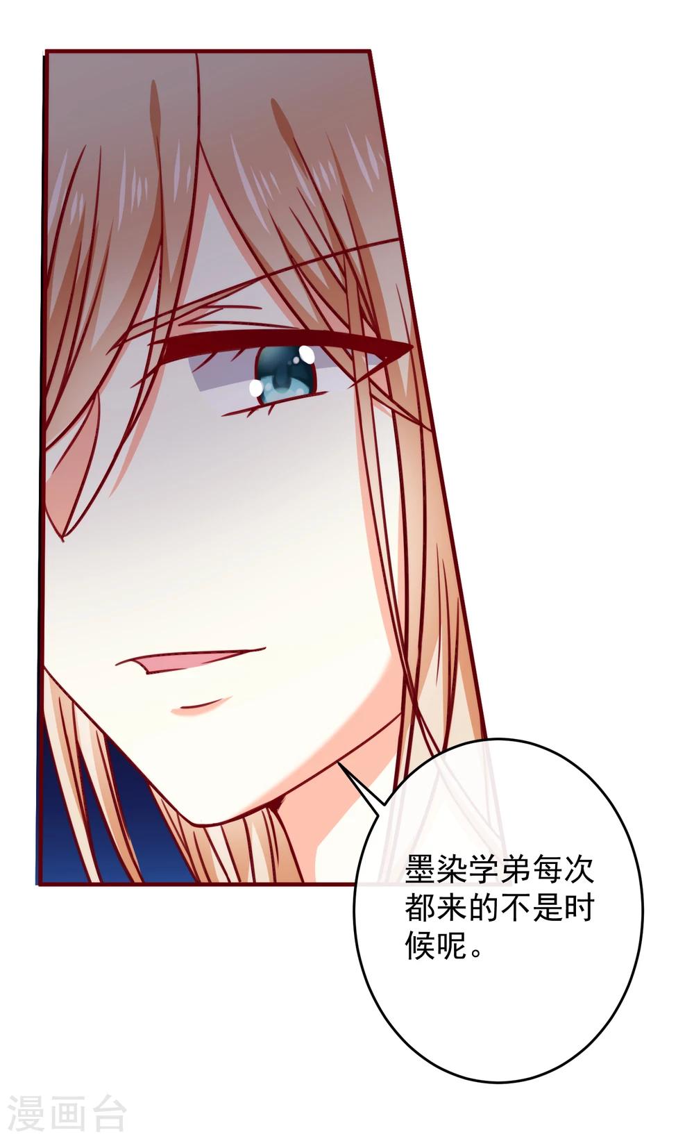 第30话 初吻？！-第34话