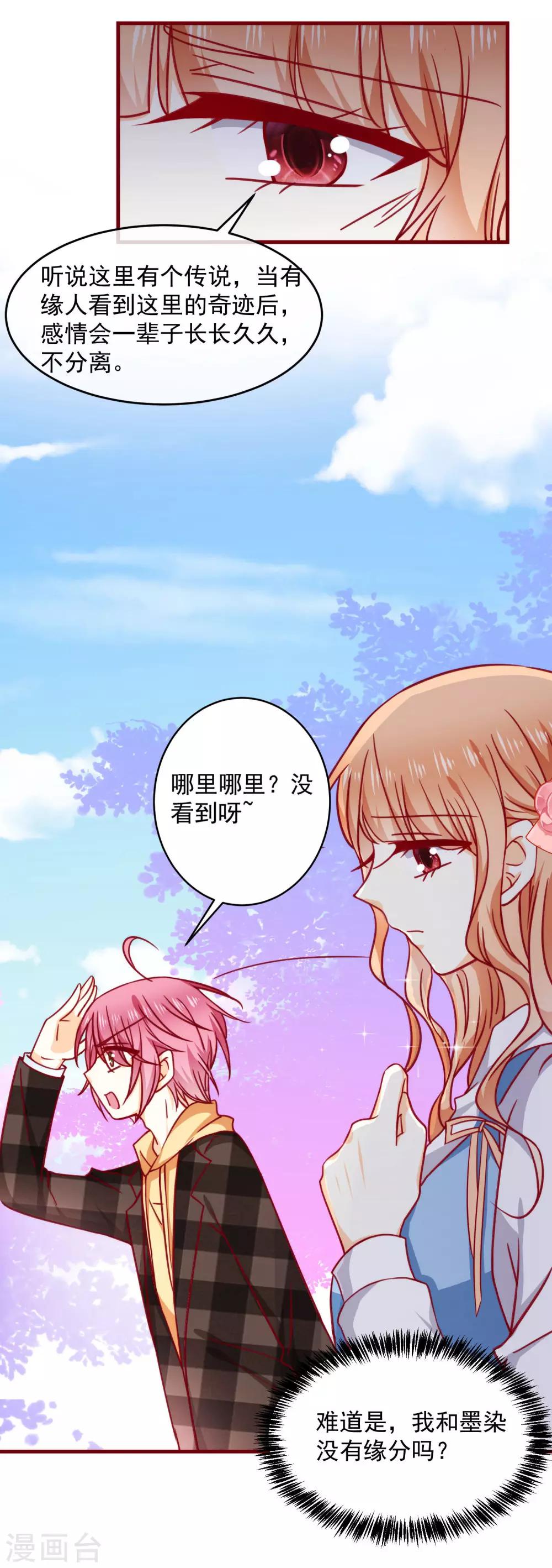 第30话 初吻？！-第34话