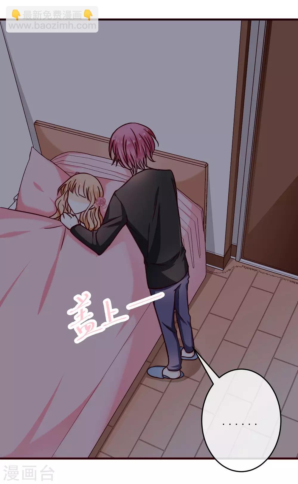 第32话 甜蜜告白-第36话