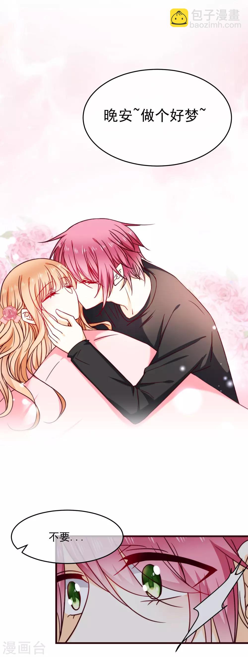 第32话 甜蜜告白-第36话