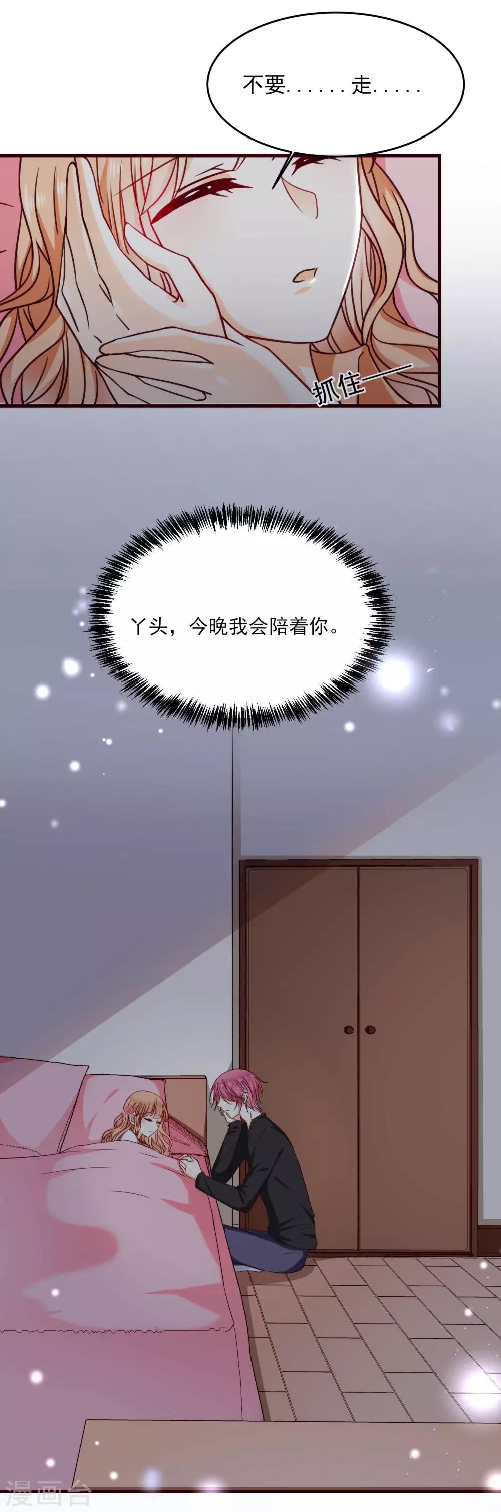 第32话 甜蜜告白-第36话