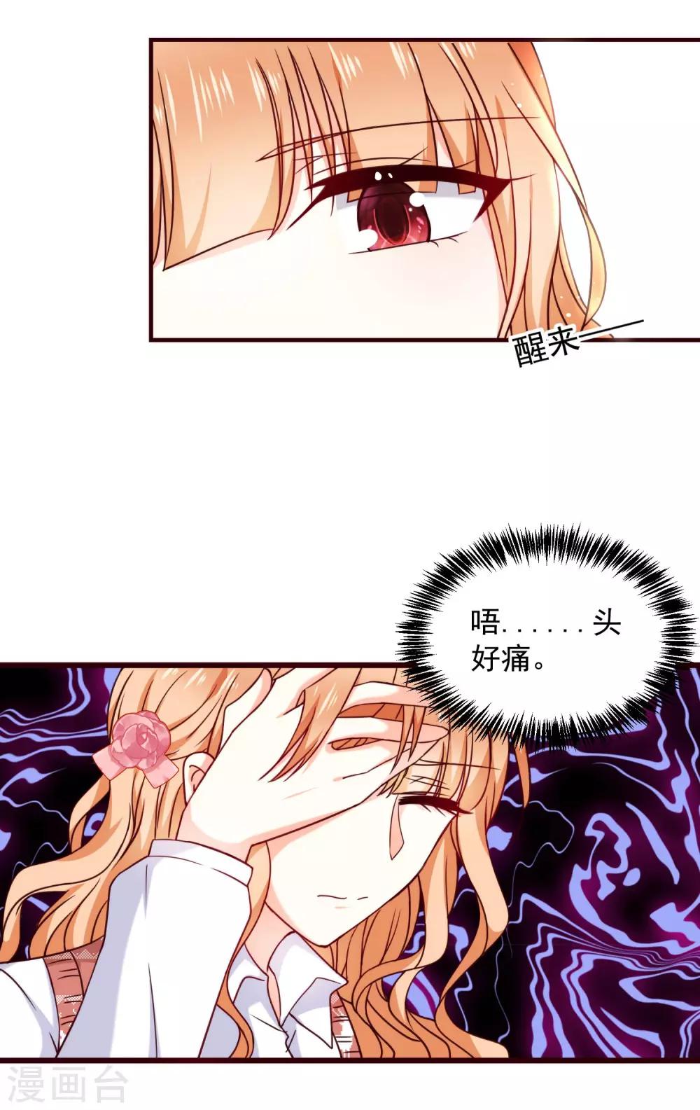 第32话 甜蜜告白-第36话