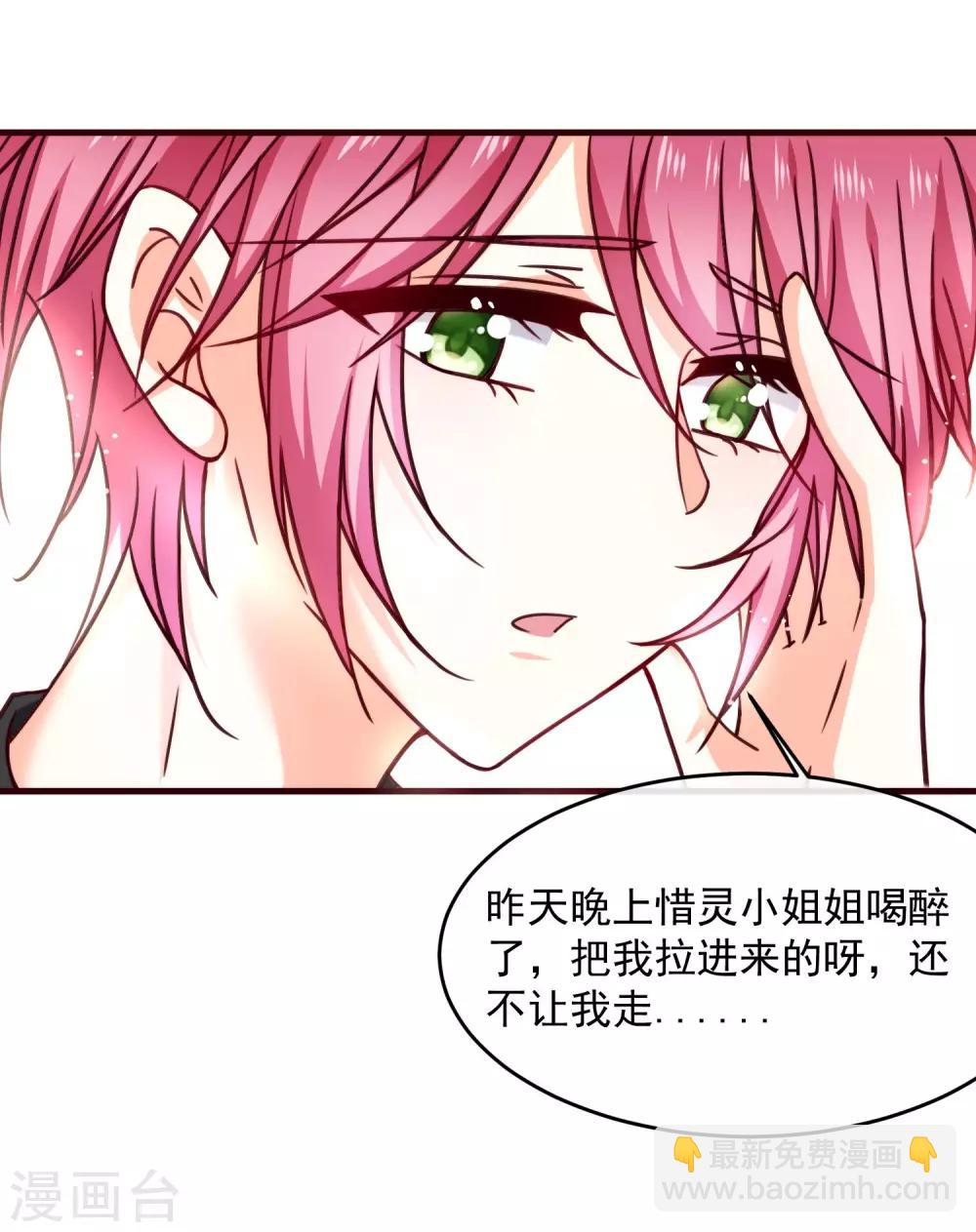 第32话 甜蜜告白-第36话