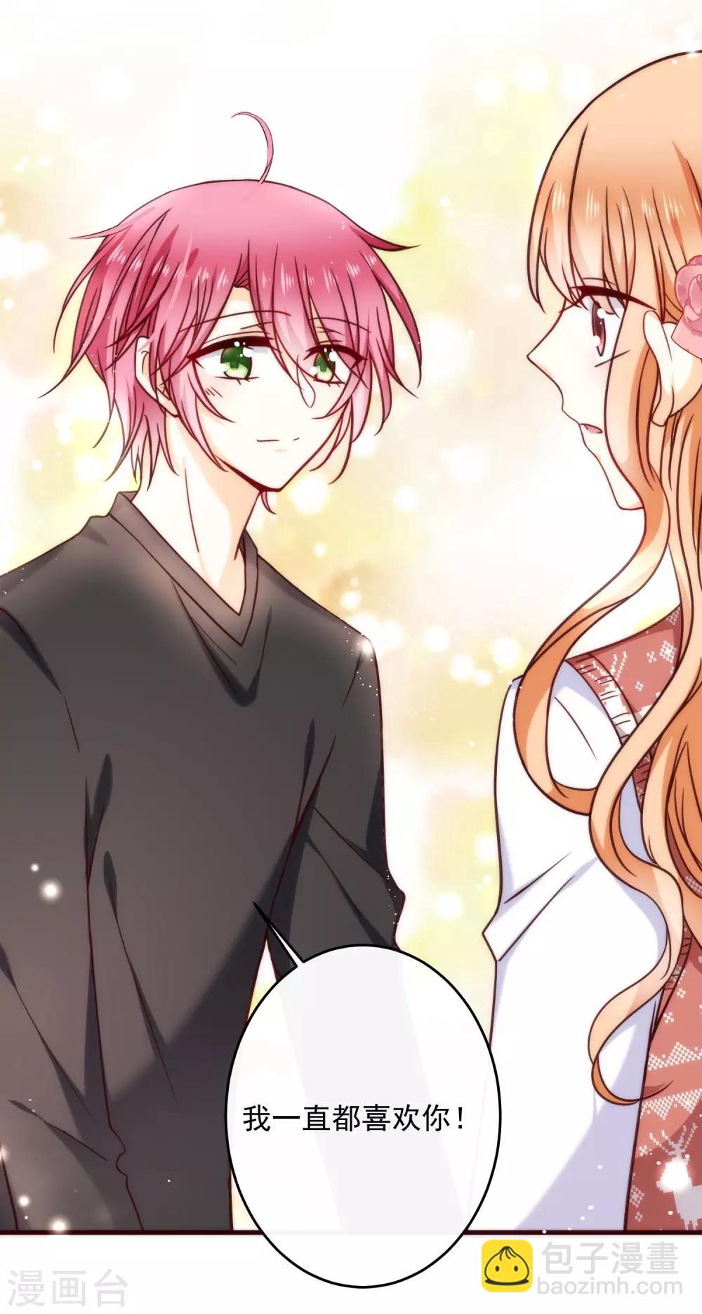 第32话 甜蜜告白-第36话