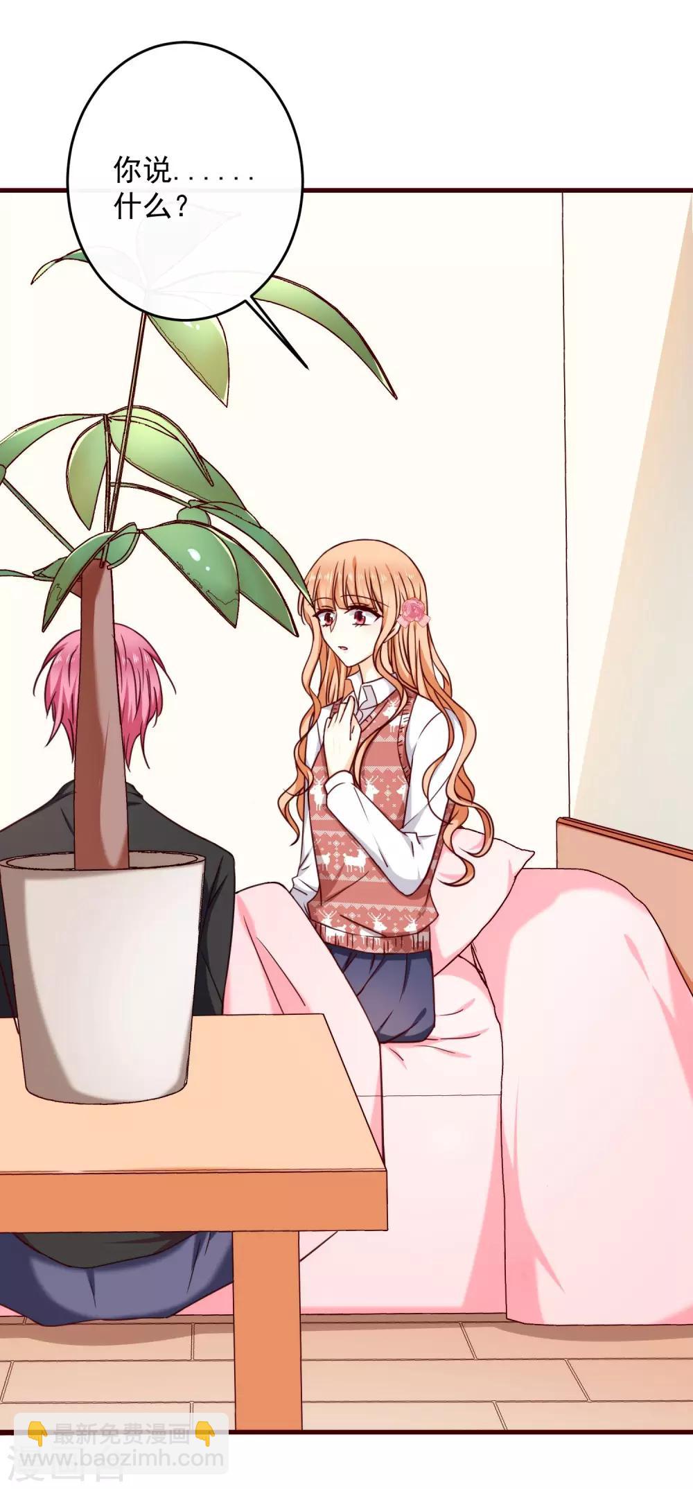 第32话 甜蜜告白-第36话