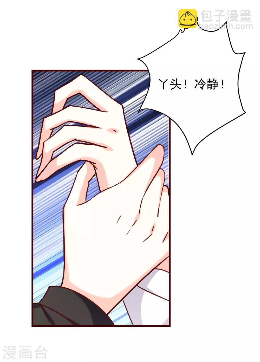 第32话 甜蜜告白-第36话