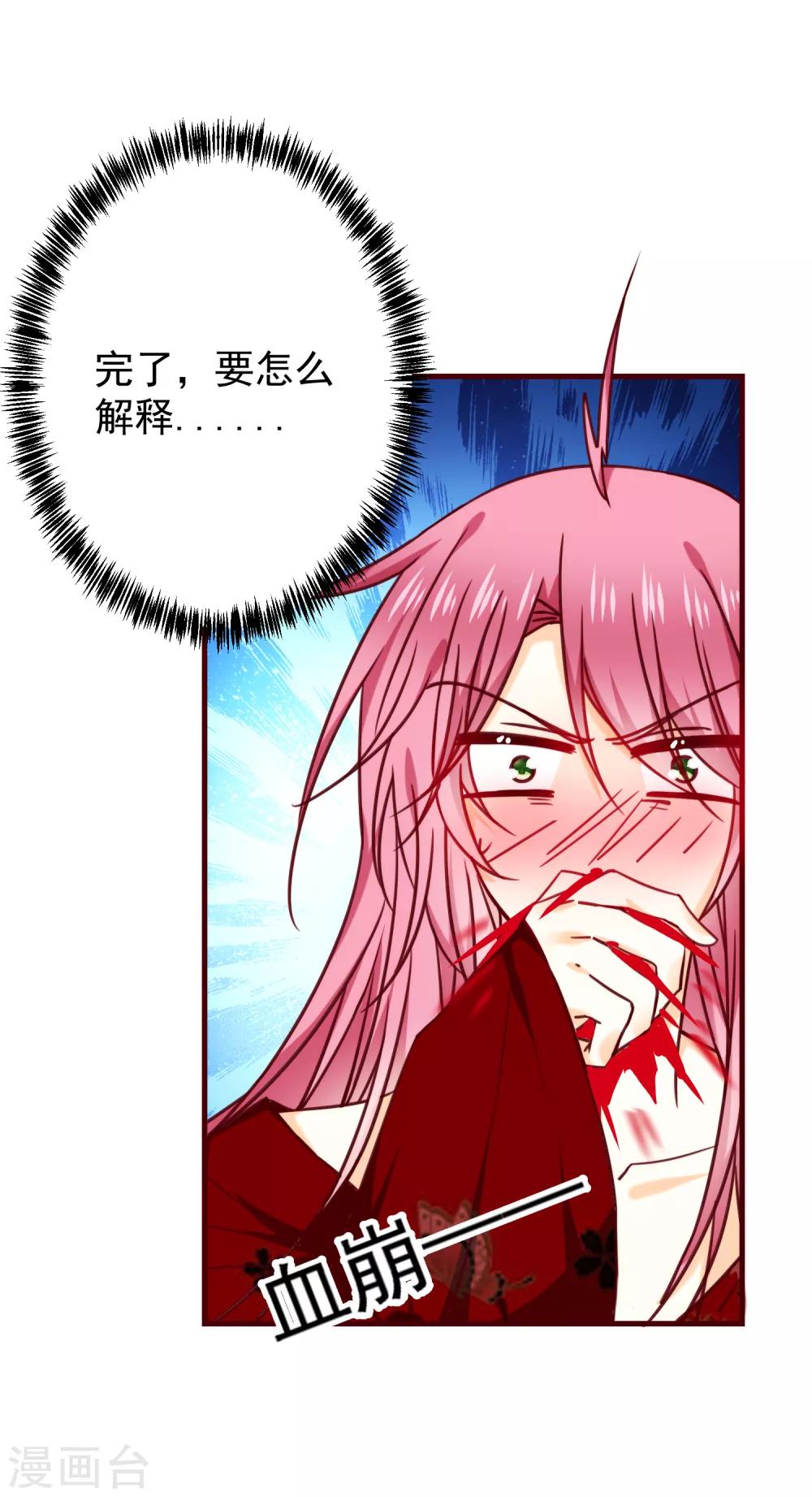 第34话 你就是我女朋友了-第38话