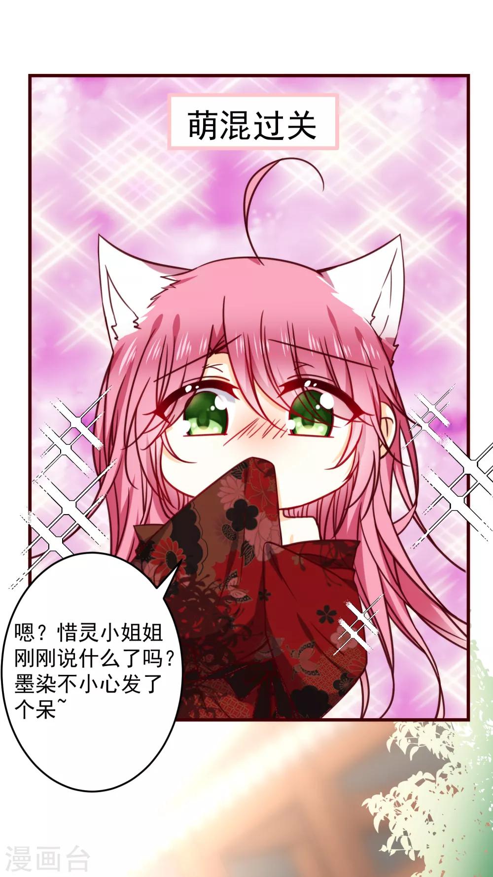 第34话 你就是我女朋友了-第38话