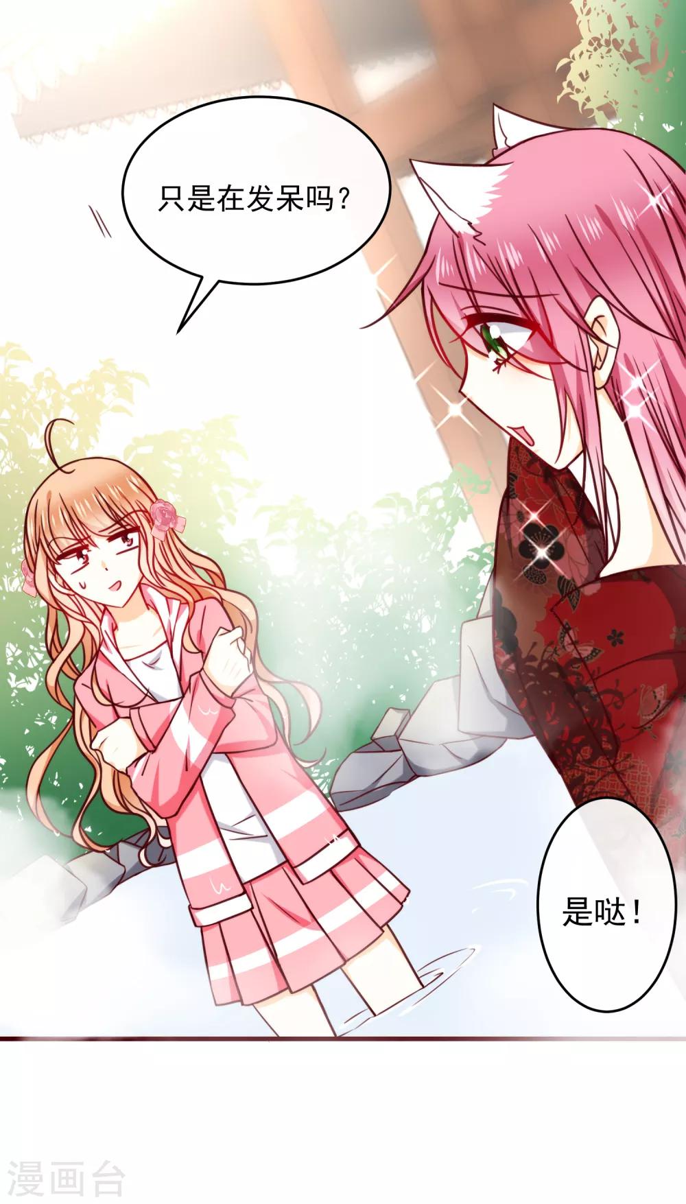 第34话 你就是我女朋友了-第38话