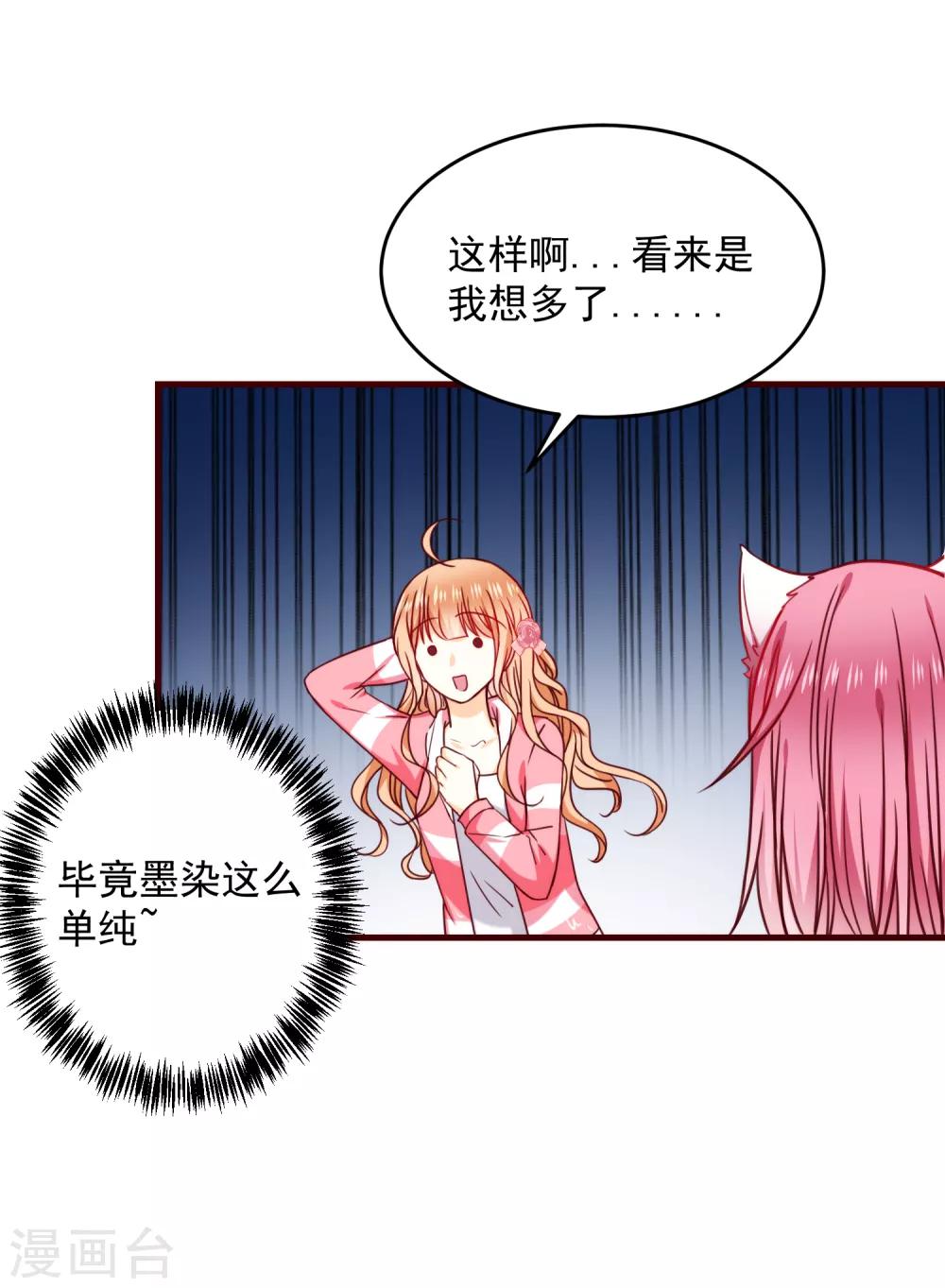 第34话 你就是我女朋友了-第38话