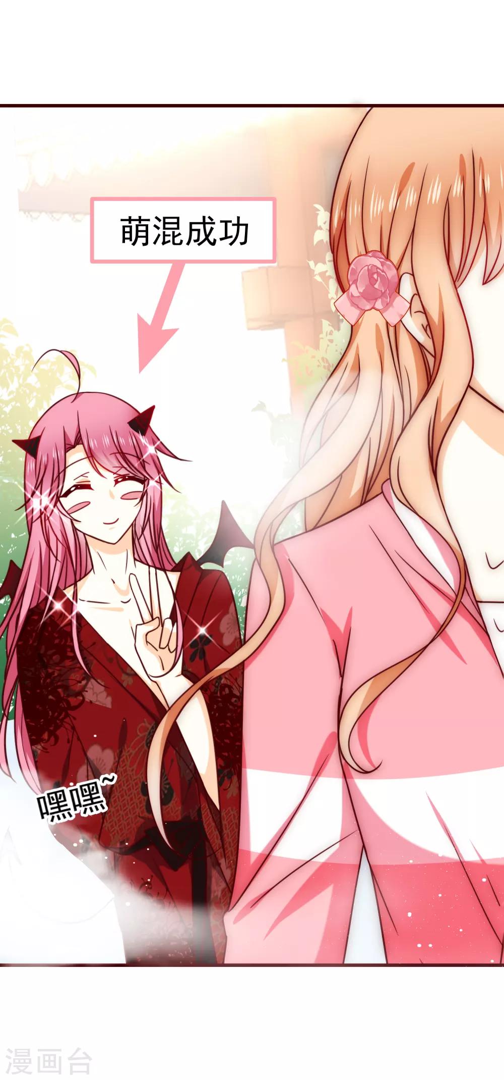 第34话 你就是我女朋友了-第38话