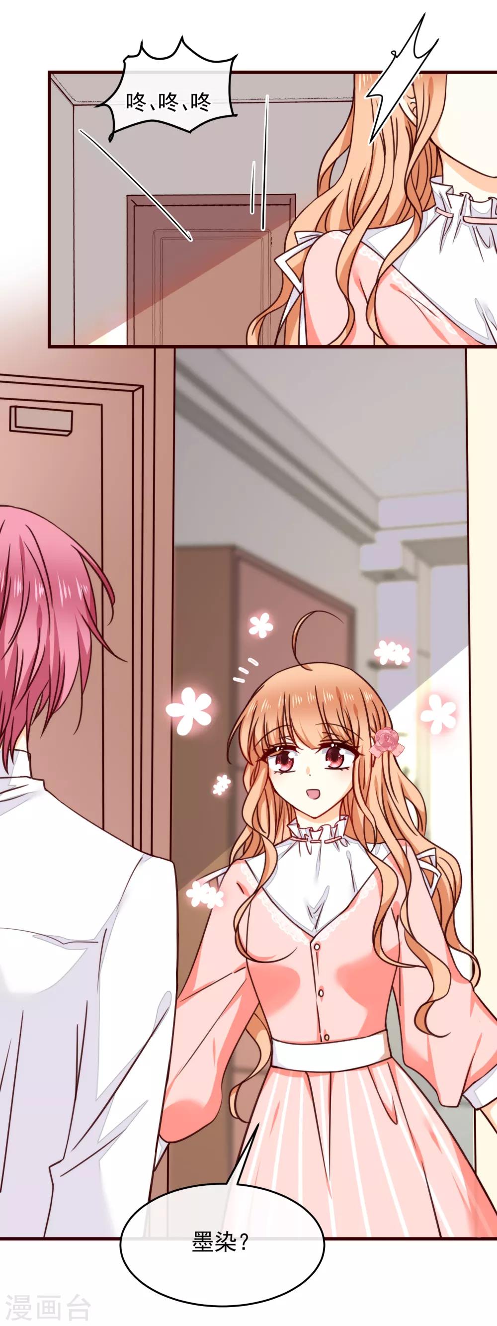 第34话 你就是我女朋友了-第38话