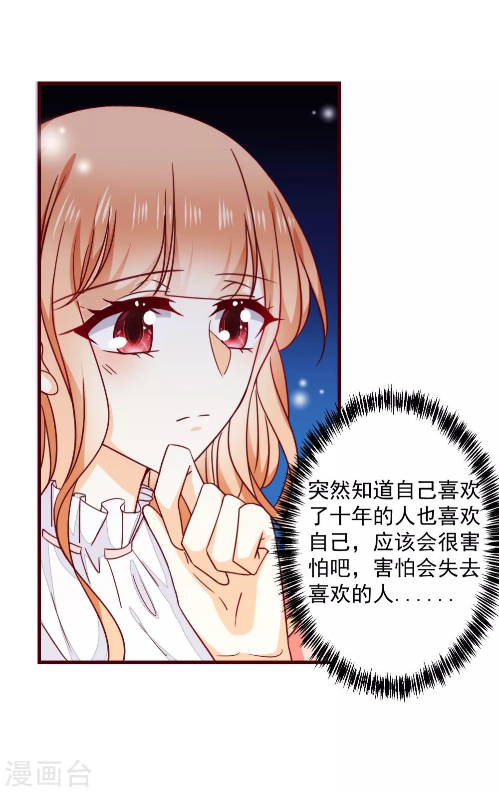 第34话 你就是我女朋友了-第38话