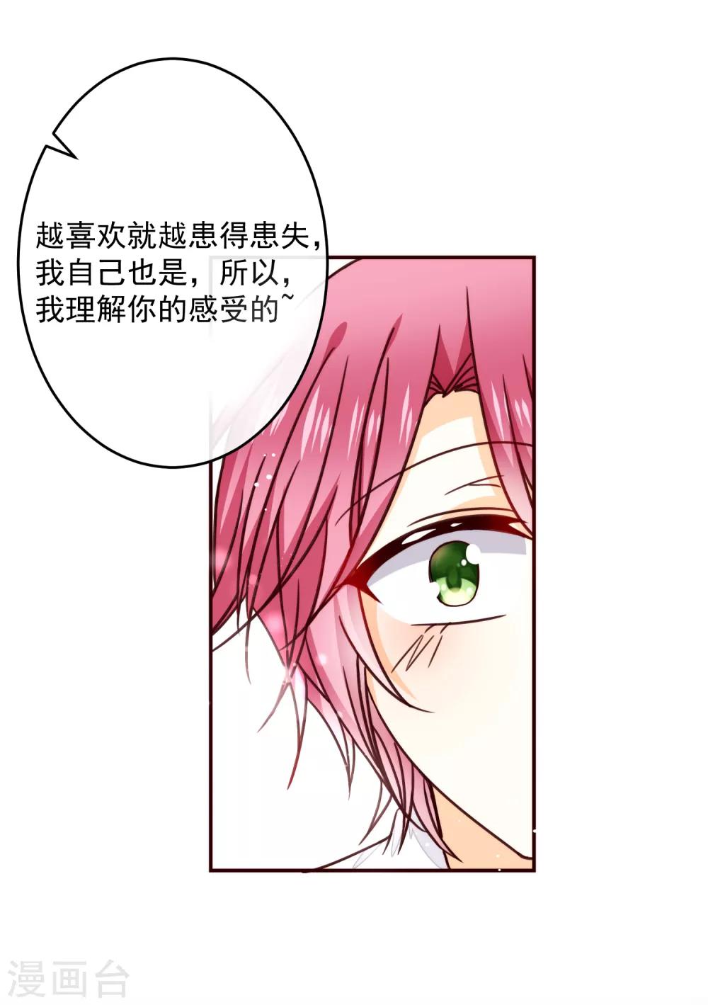 第34话 你就是我女朋友了-第38话