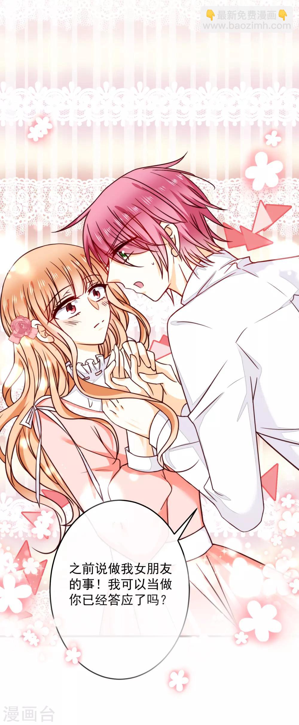 第34话 你就是我女朋友了-第38话