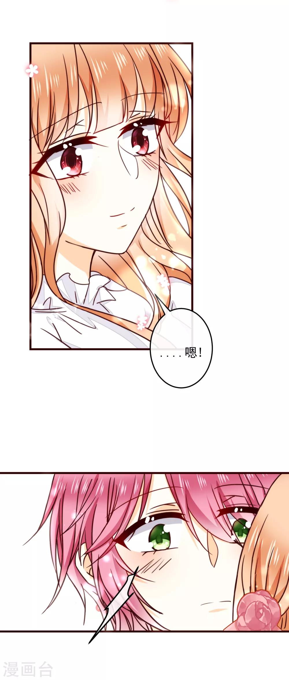 第34话 你就是我女朋友了-第38话