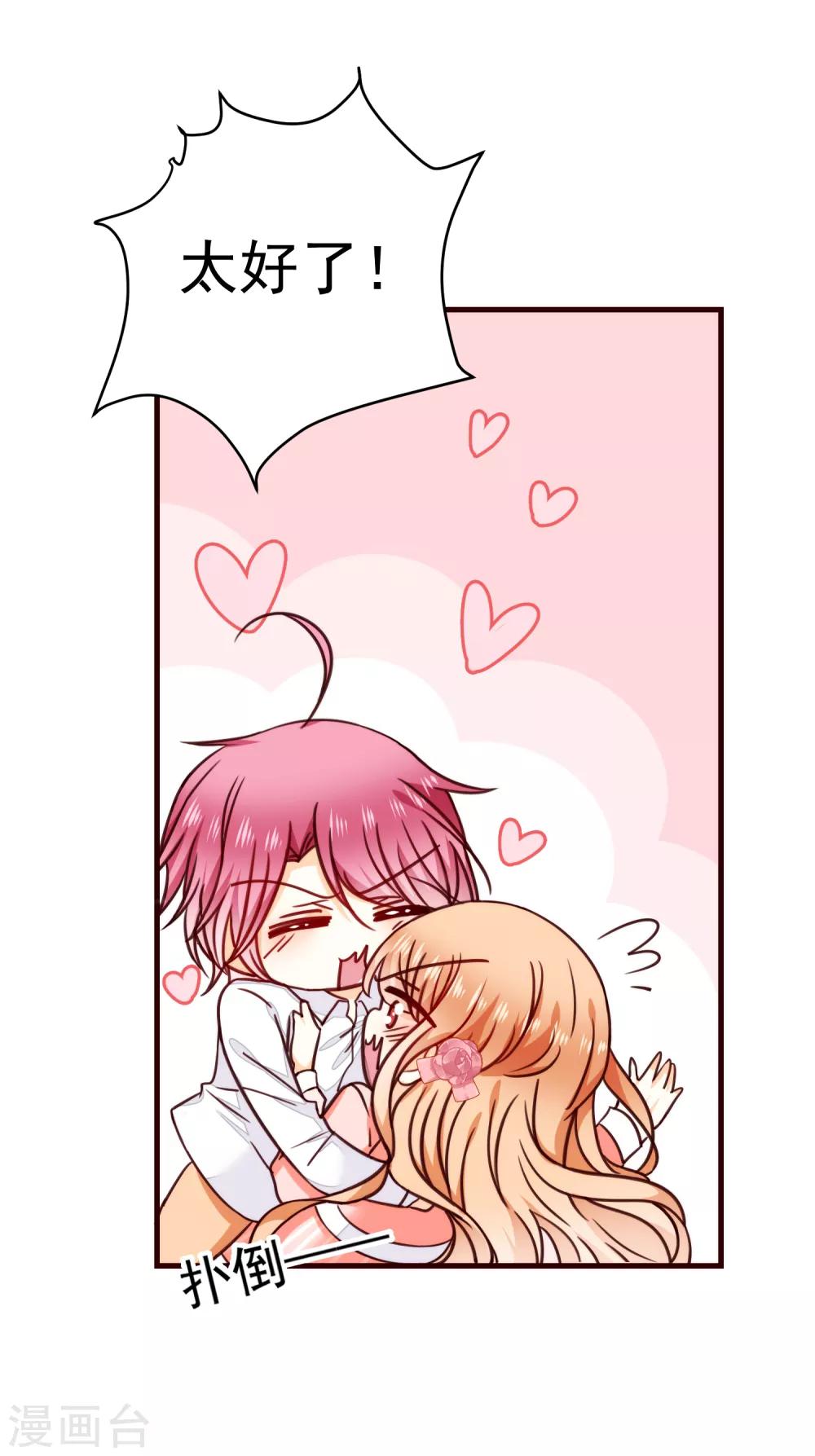 第34话 你就是我女朋友了-第38话