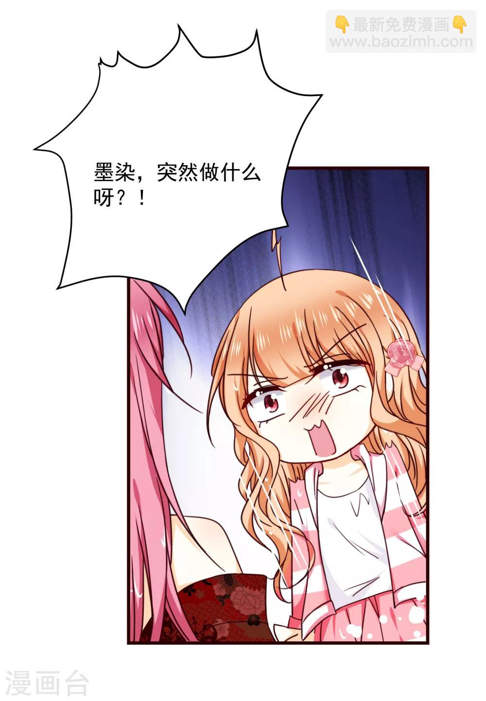 第34话 你就是我女朋友了-第38话