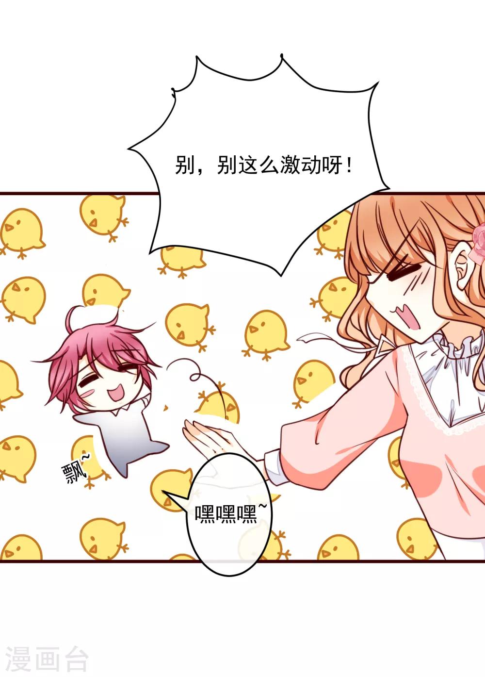 第34话 你就是我女朋友了-第38话