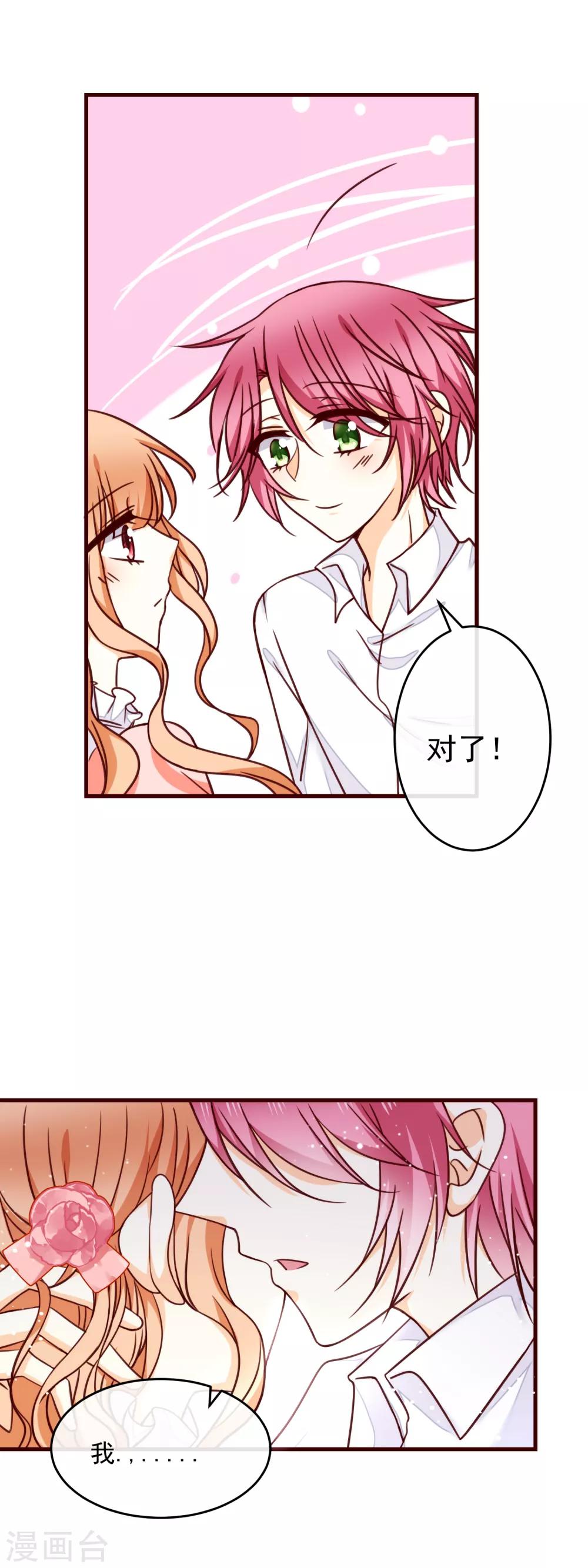 第34话 你就是我女朋友了-第38话