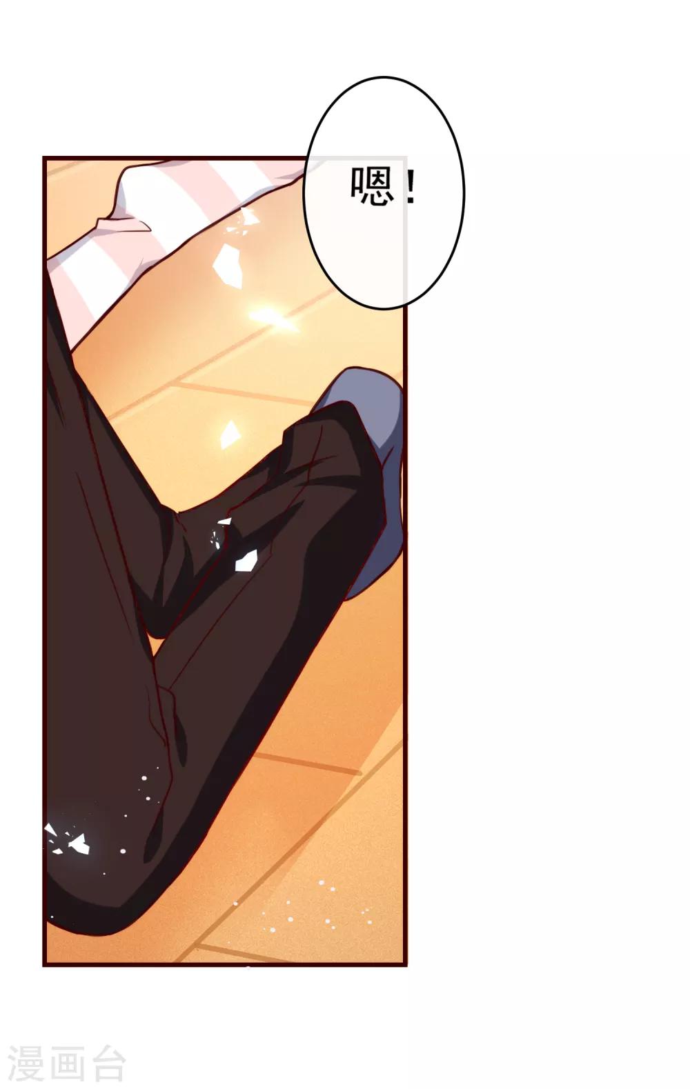 第34话 你就是我女朋友了-第38话