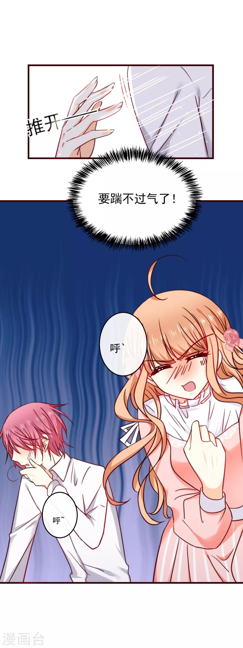 第34话 你就是我女朋友了-第38话