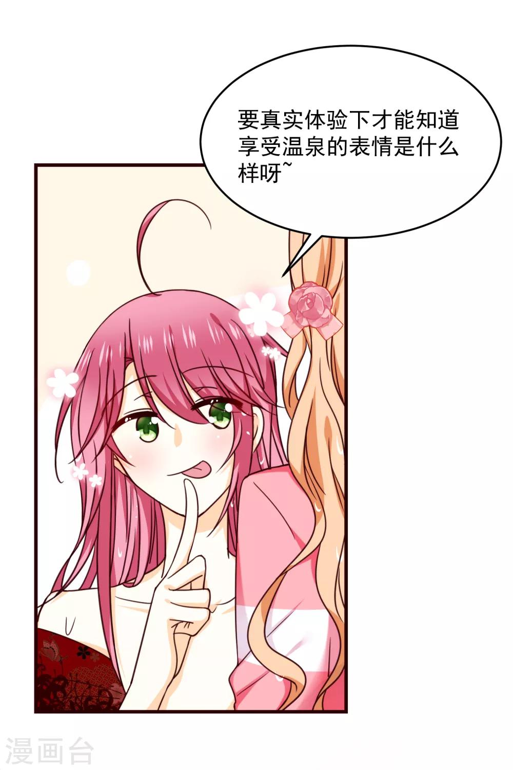 第34话 你就是我女朋友了-第38话