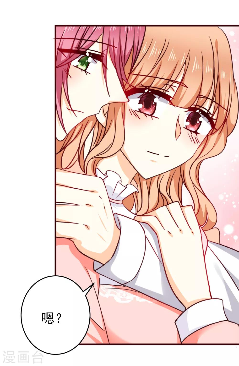 第34话 你就是我女朋友了-第38话