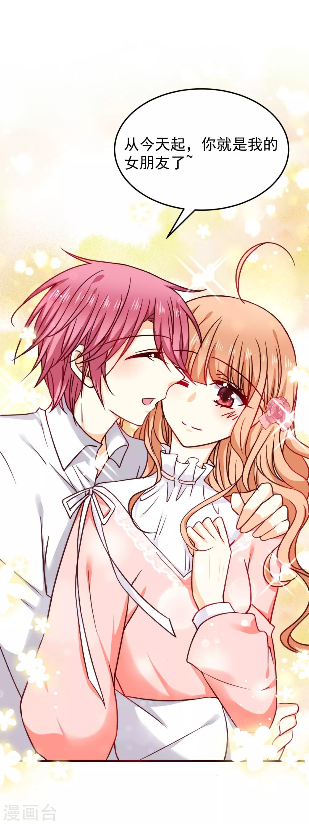 第34话 你就是我女朋友了-第38话