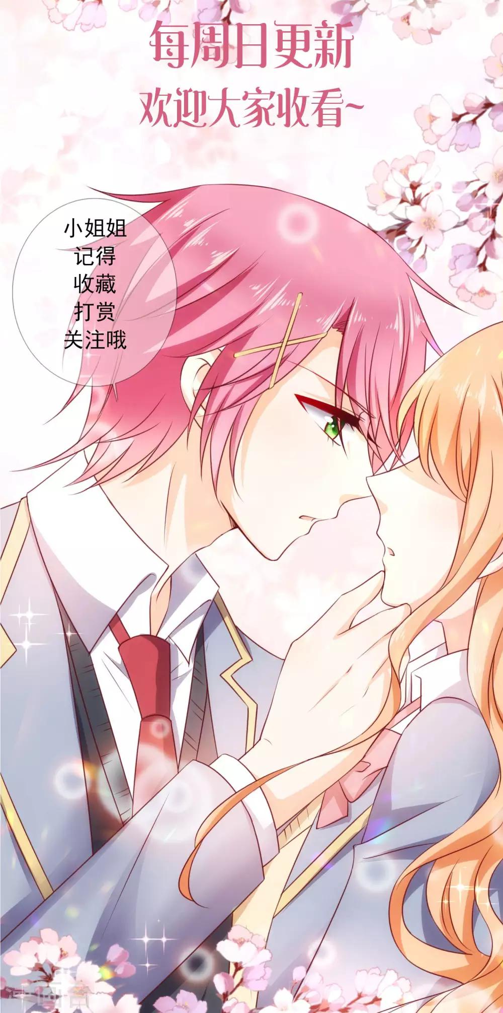 第34话 你就是我女朋友了-第38话